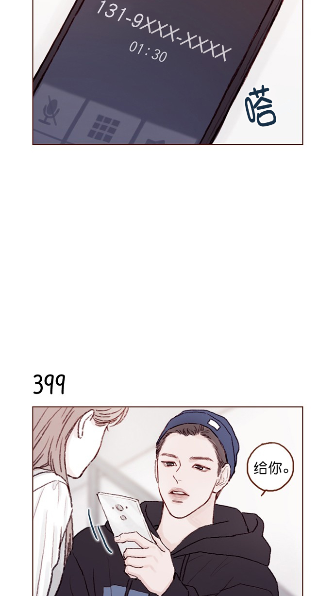 [第60话] 不， 我办不到8