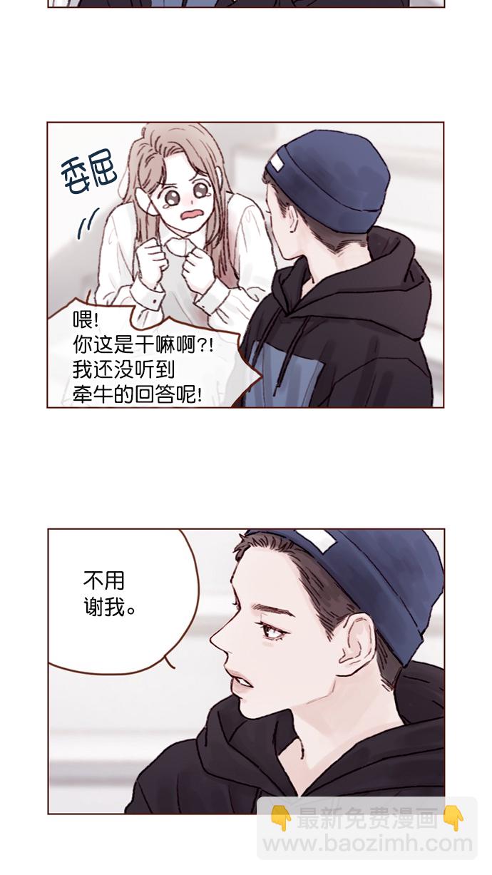 [第60话] 不， 我办不到9
