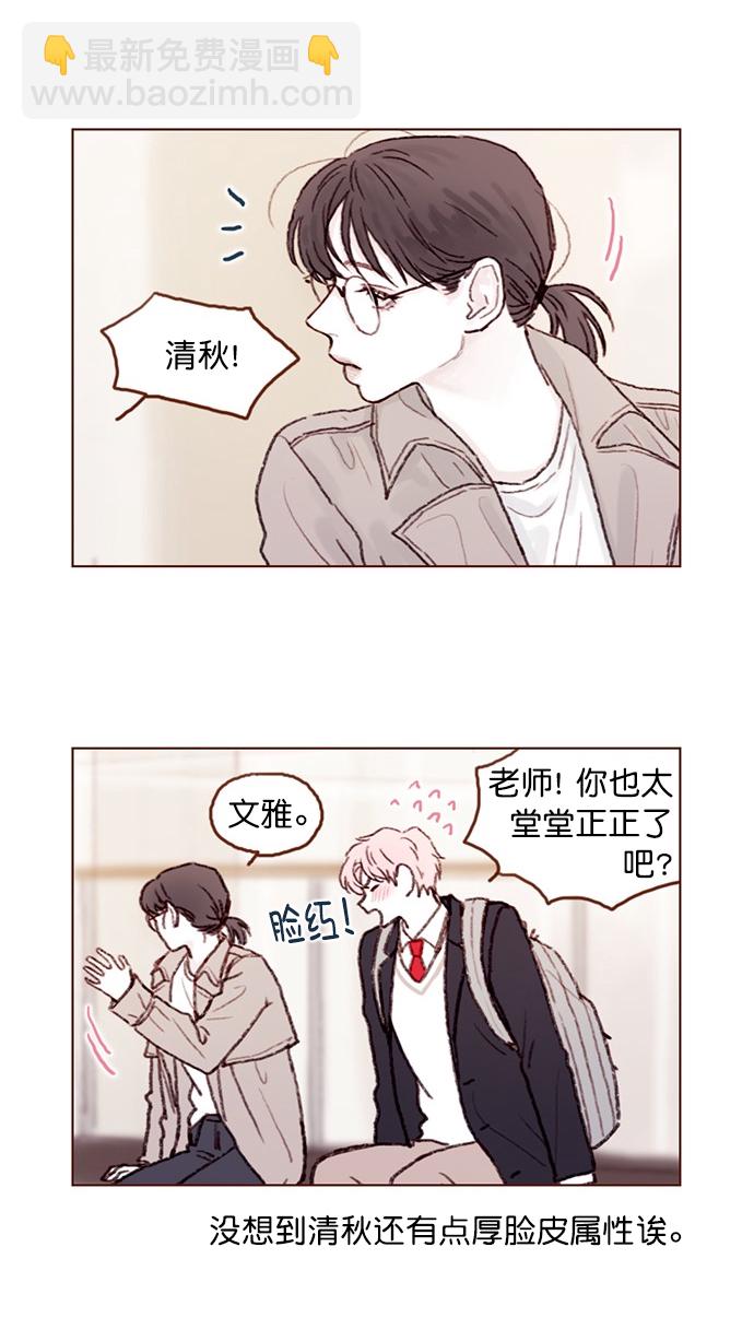 [第61话] 那牵手要怎么解释？10