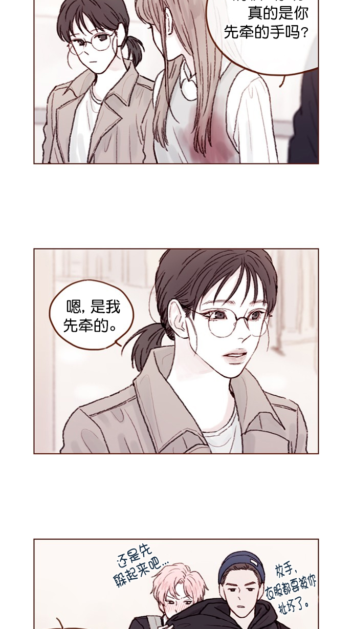 [第61话] 那牵手要怎么解释？14