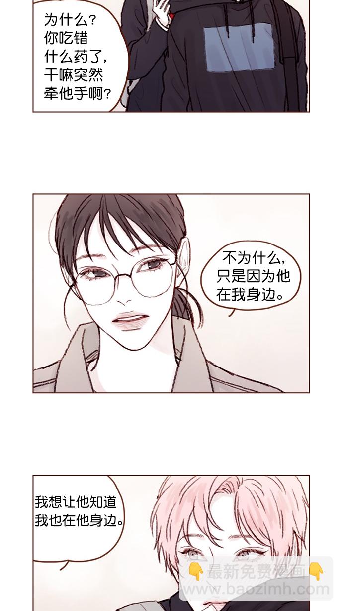 [第61话] 那牵手要怎么解释？15