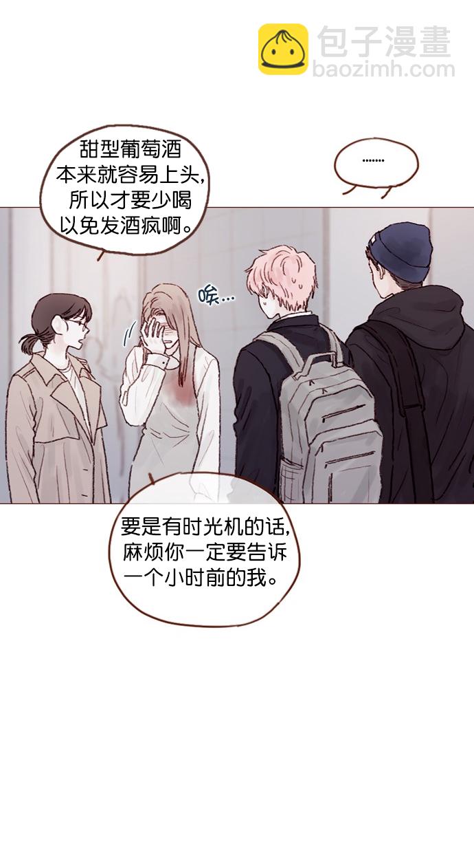 [第61话] 那牵手要怎么解释？20