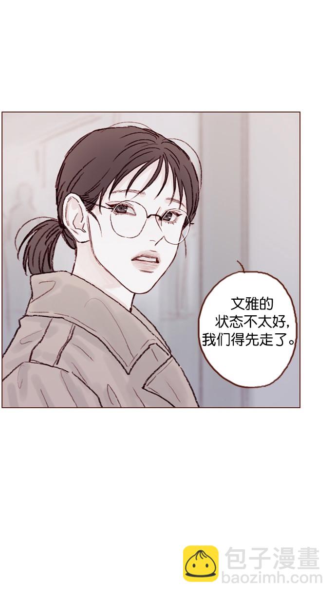 [第61话] 那牵手要怎么解释？21