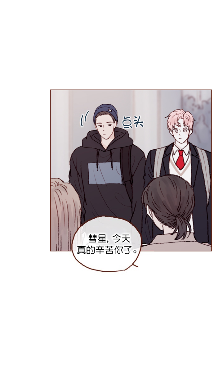 [第61话] 那牵手要怎么解释？22