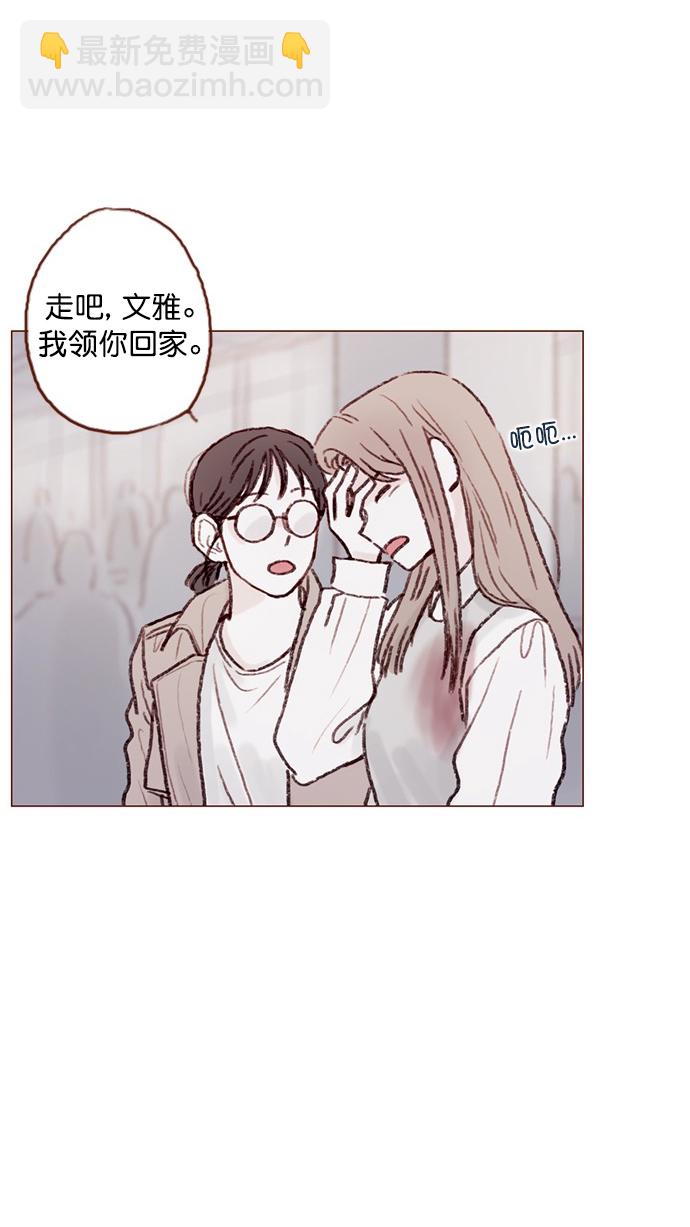 [第61话] 那牵手要怎么解释？25