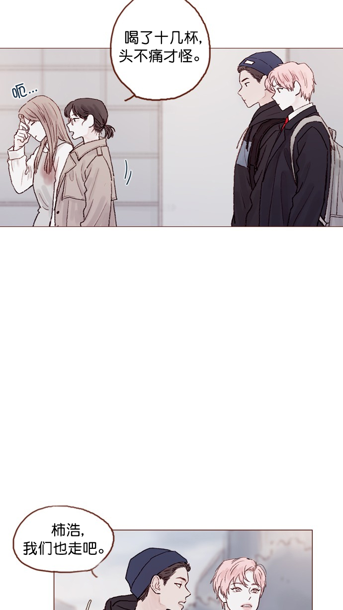[第61话] 那牵手要怎么解释？27