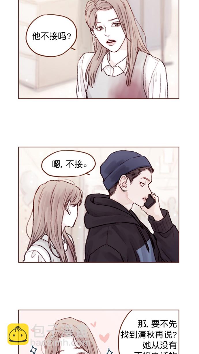 [第61话] 那牵手要怎么解释？4