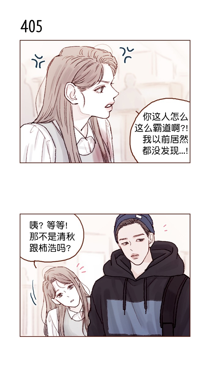 [第61话] 那牵手要怎么解释？6