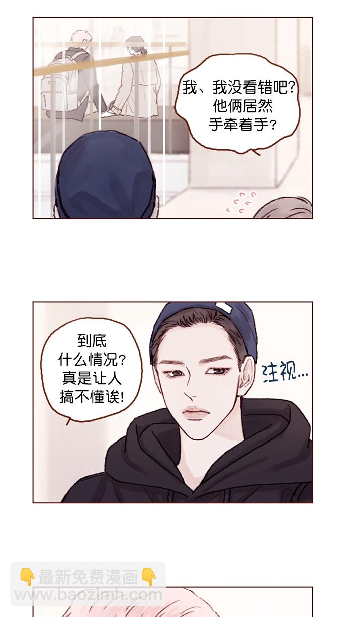 [第61话] 那牵手要怎么解释？7