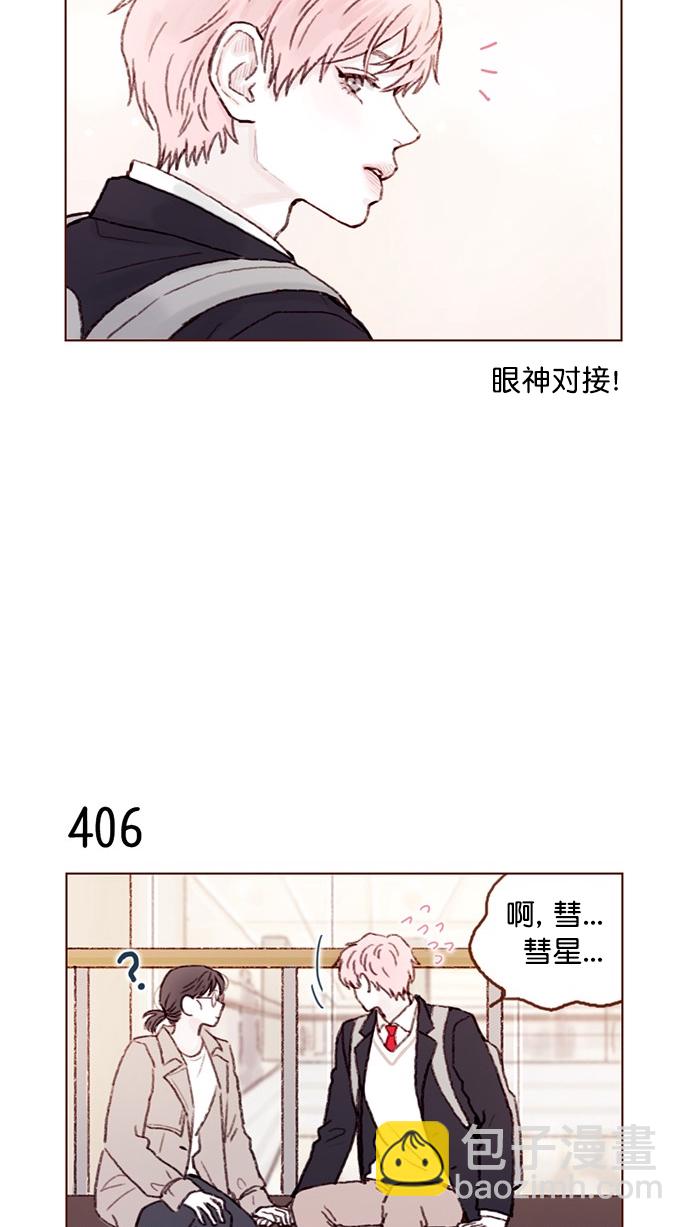 [第61话] 那牵手要怎么解释？8