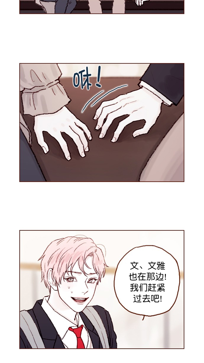 [第61话] 那牵手要怎么解释？9