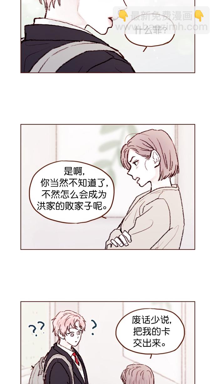 [第62话] 辛苦你啦10
