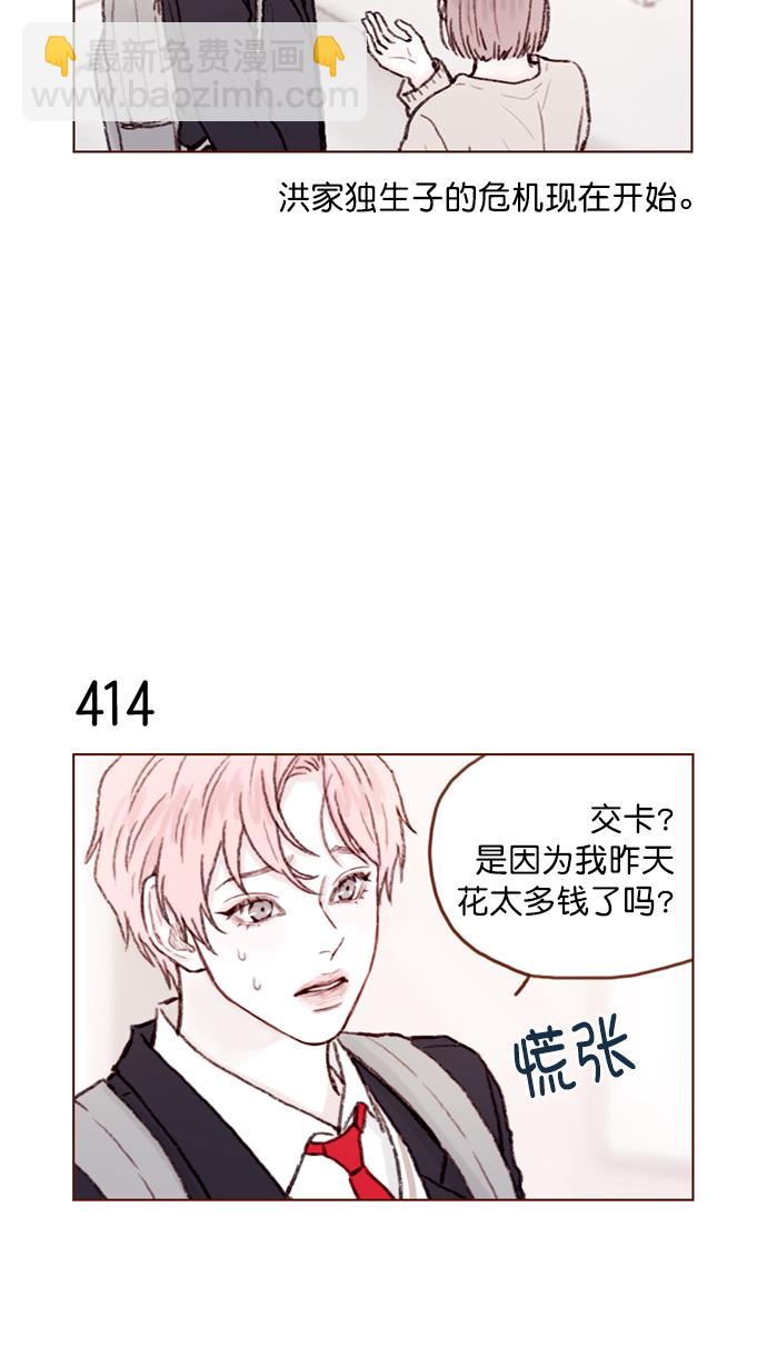 [第62话] 辛苦你啦11