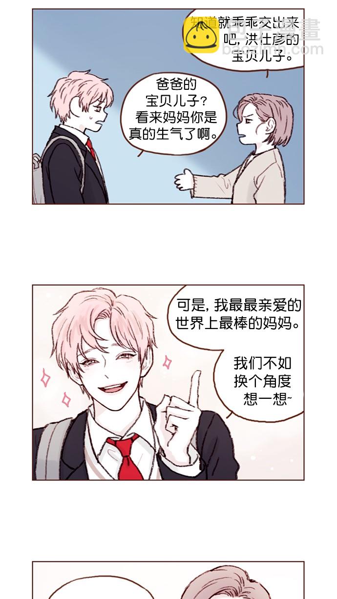 [第62话] 辛苦你啦12