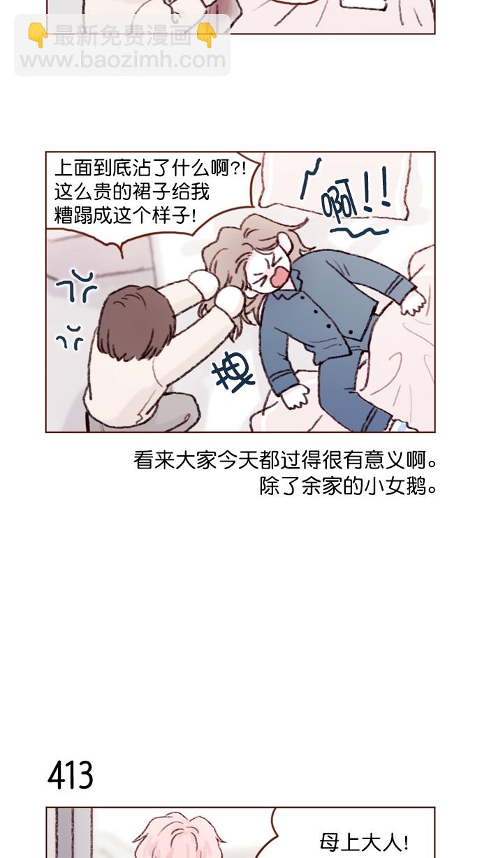 [第62话] 辛苦你啦8