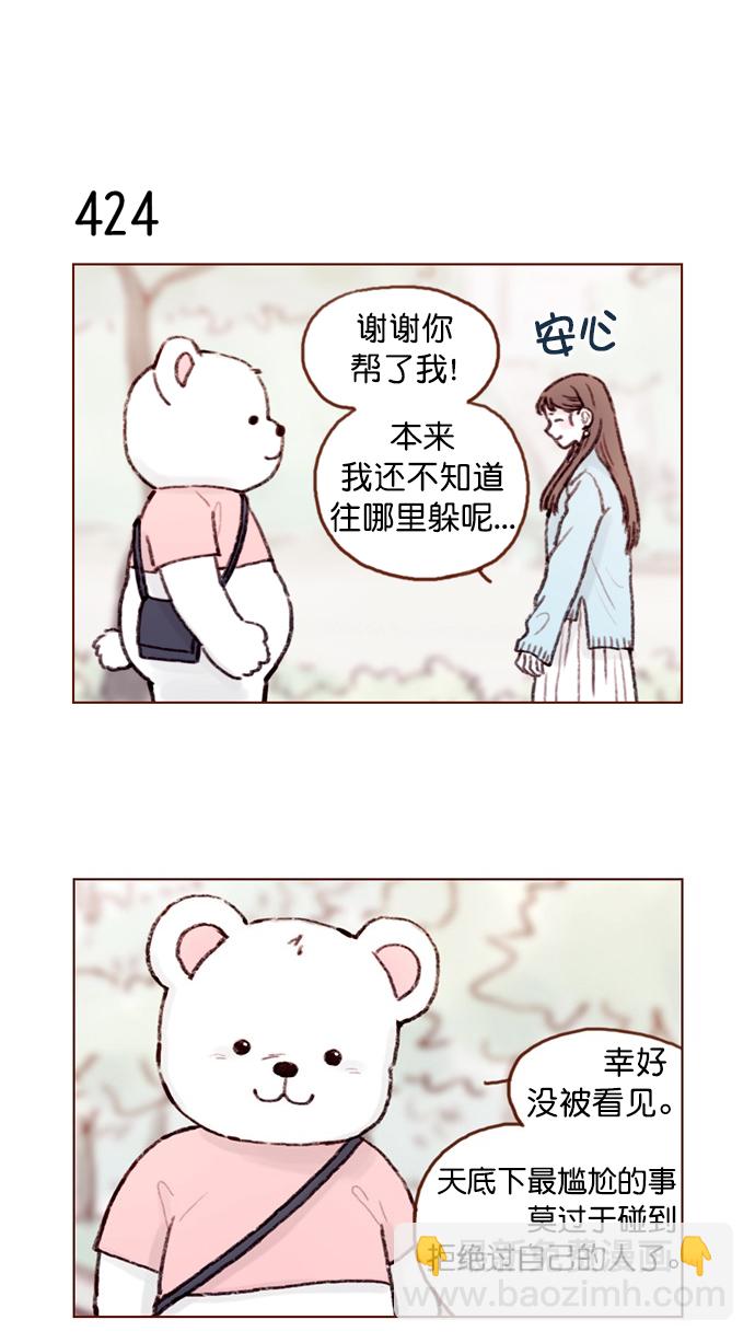 [第64话] 床的大小也正适合两个人睡！1