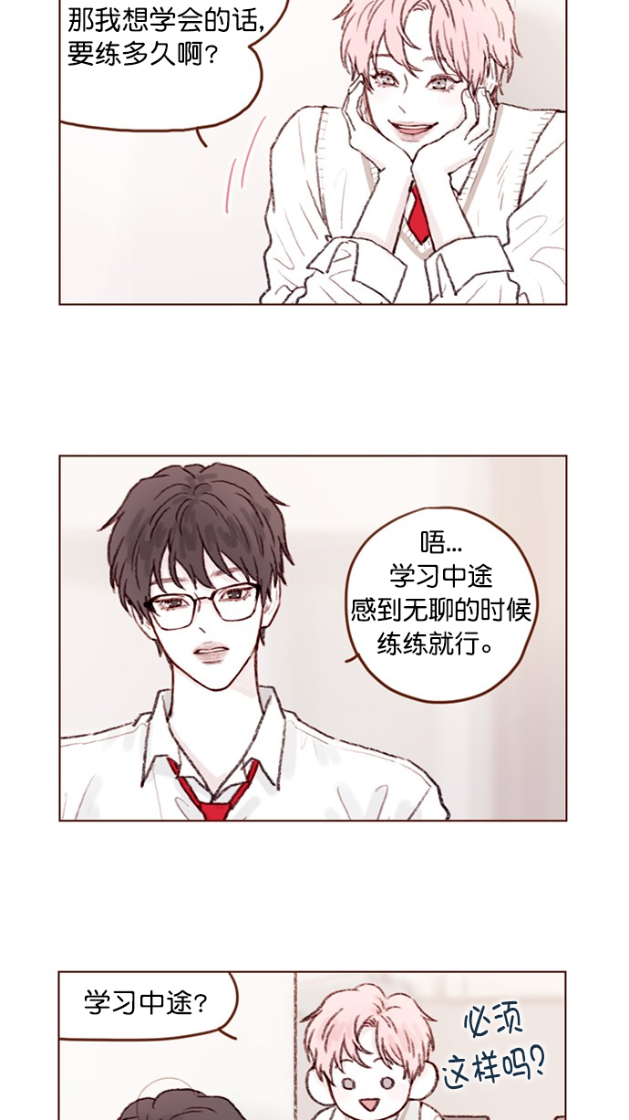 [第64话] 床的大小也正适合两个人睡！10