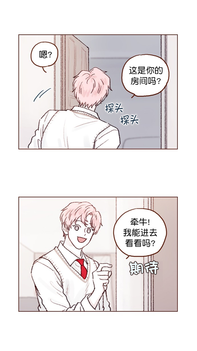 [第64话] 床的大小也正适合两个人睡！12