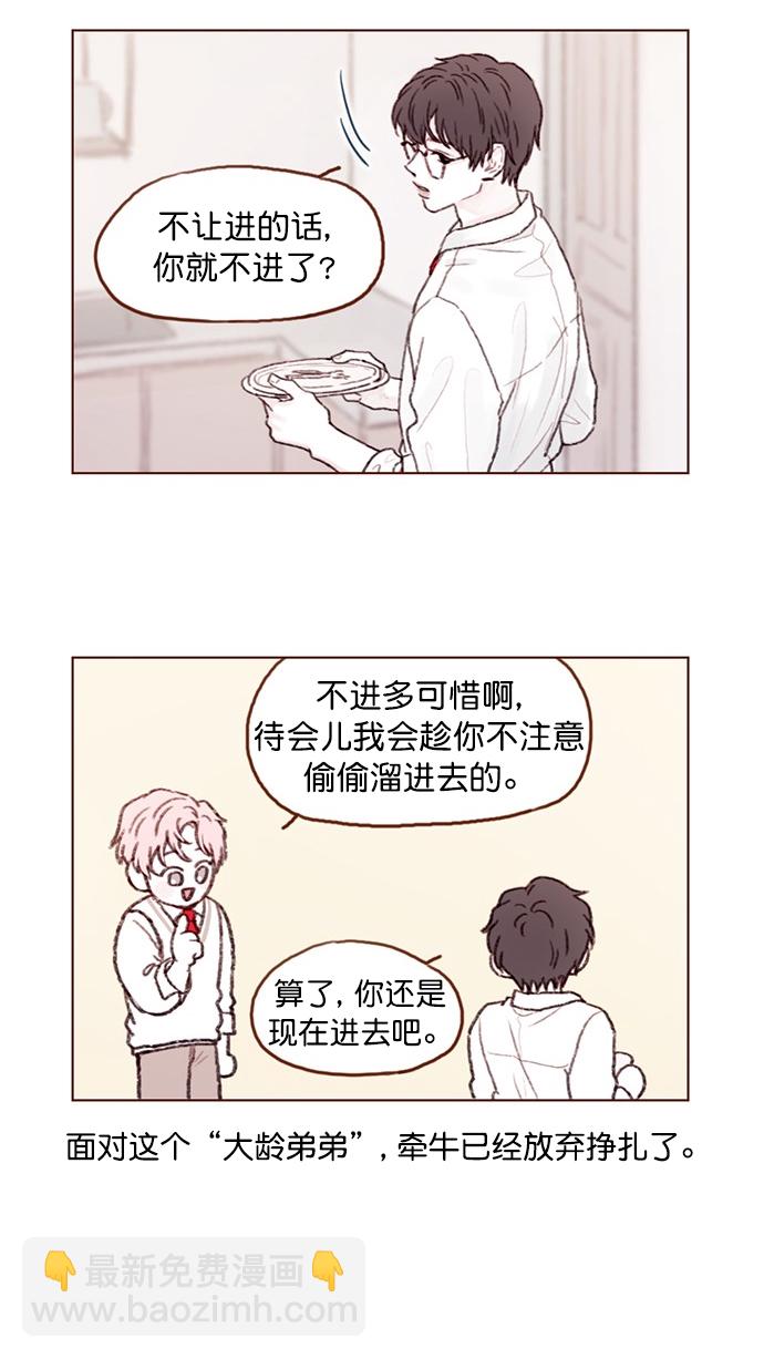 [第64话] 床的大小也正适合两个人睡！13