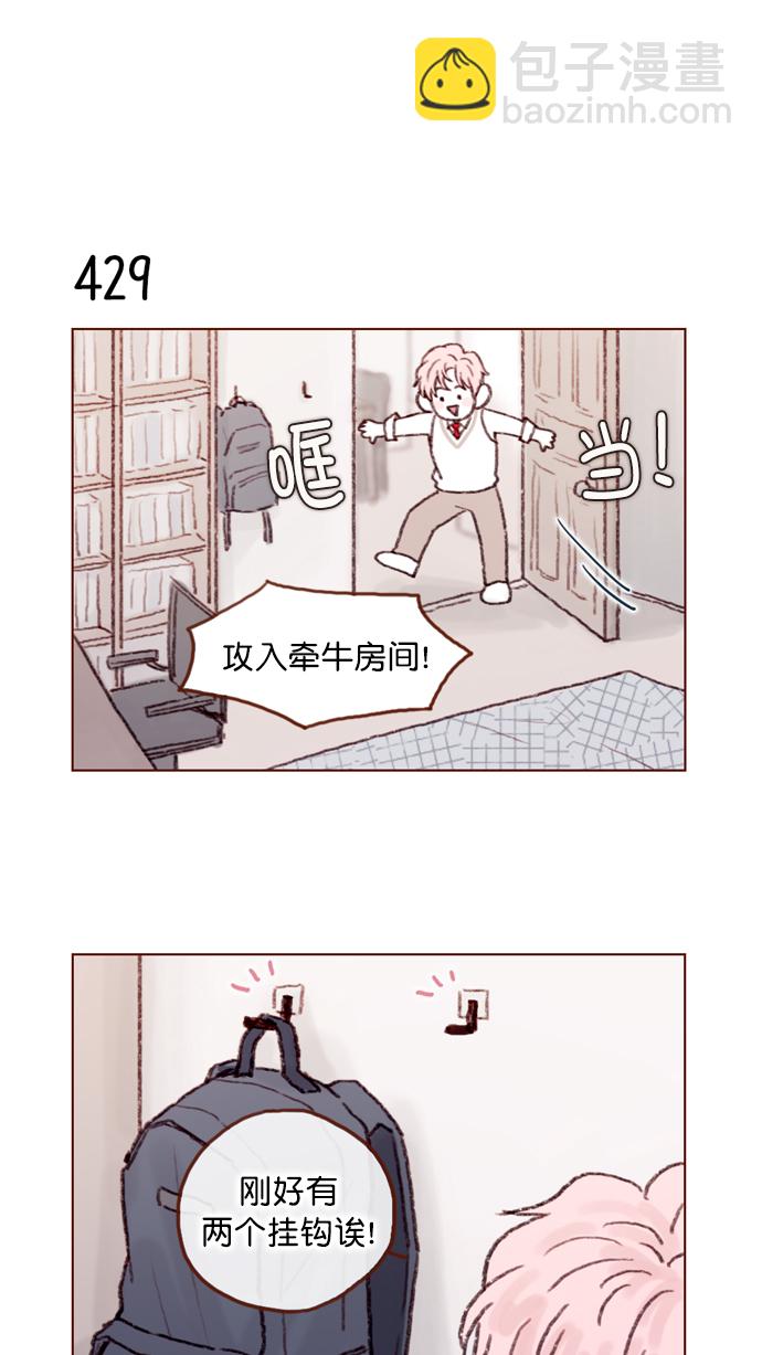 [第64话] 床的大小也正适合两个人睡！14