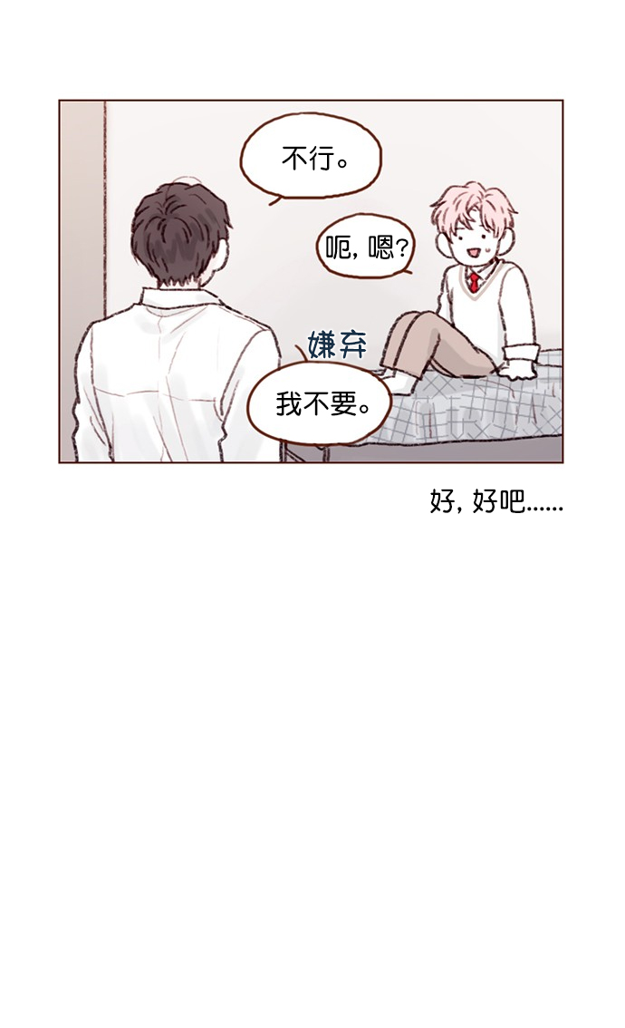 [第64话] 床的大小也正适合两个人睡！16
