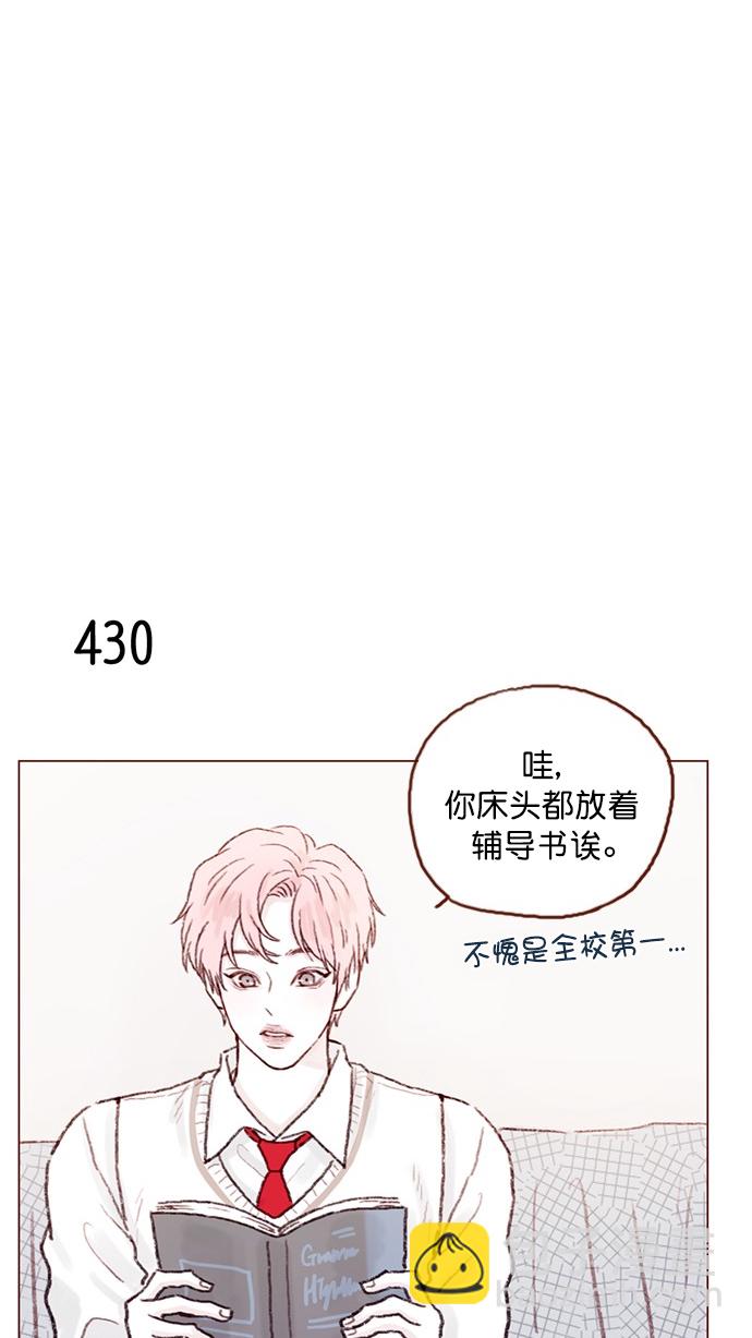 [第64话] 床的大小也正适合两个人睡！17
