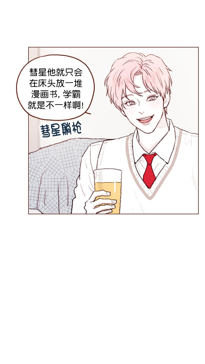 [第64话] 床的大小也正适合两个人睡！22