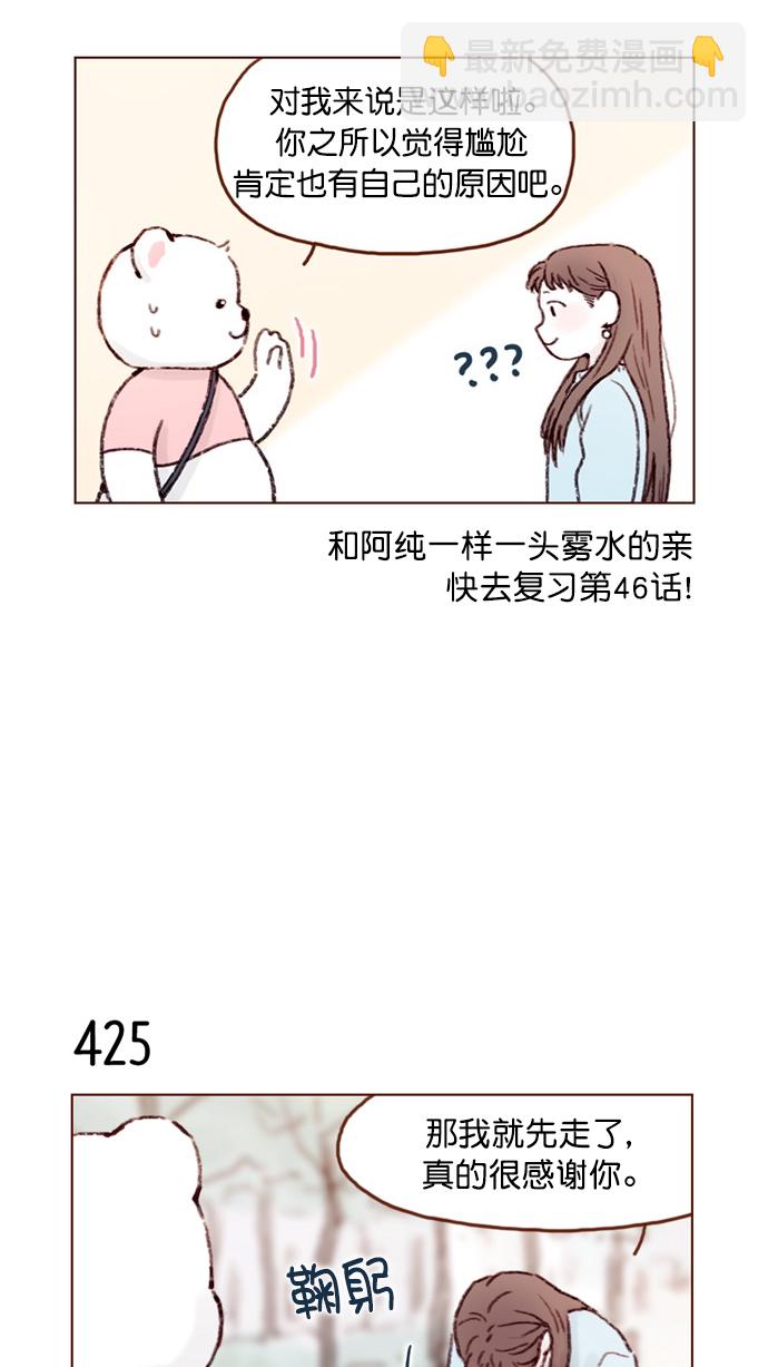 [第64话] 床的大小也正适合两个人睡！3