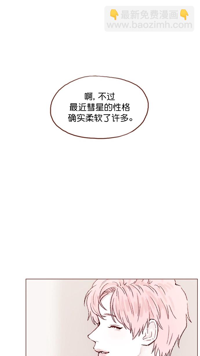 [第64话] 床的大小也正适合两个人睡！33