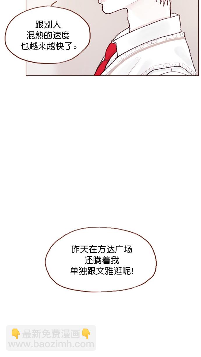 [第64话] 床的大小也正适合两个人睡！34