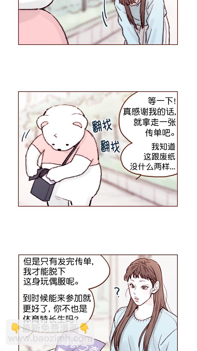 [第64话] 床的大小也正适合两个人睡！4