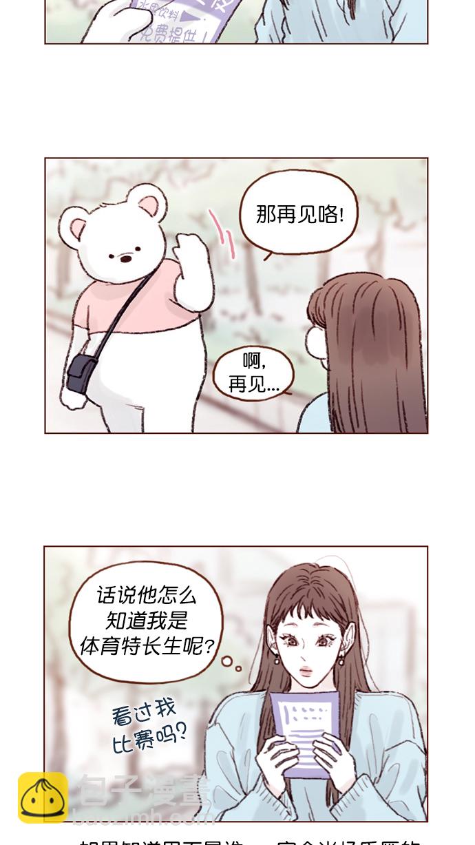 [第64话] 床的大小也正适合两个人睡！5