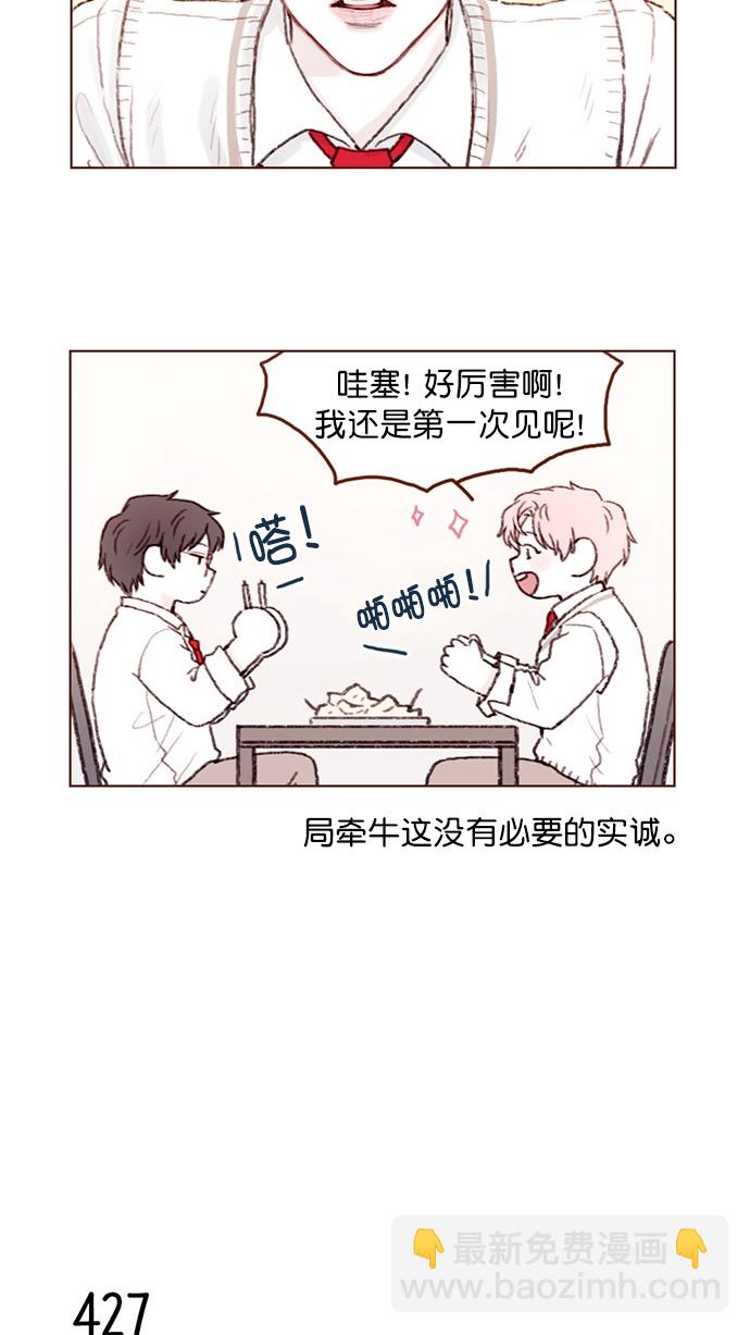 [第64话] 床的大小也正适合两个人睡！8