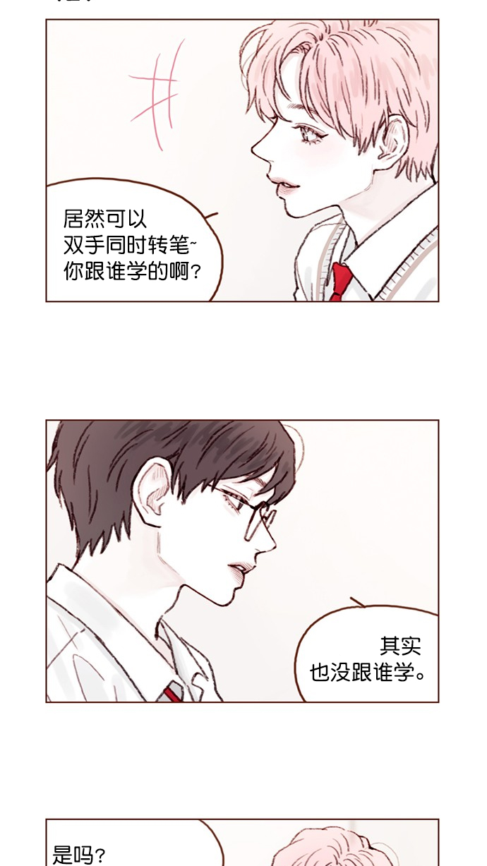 [第64话] 床的大小也正适合两个人睡！9