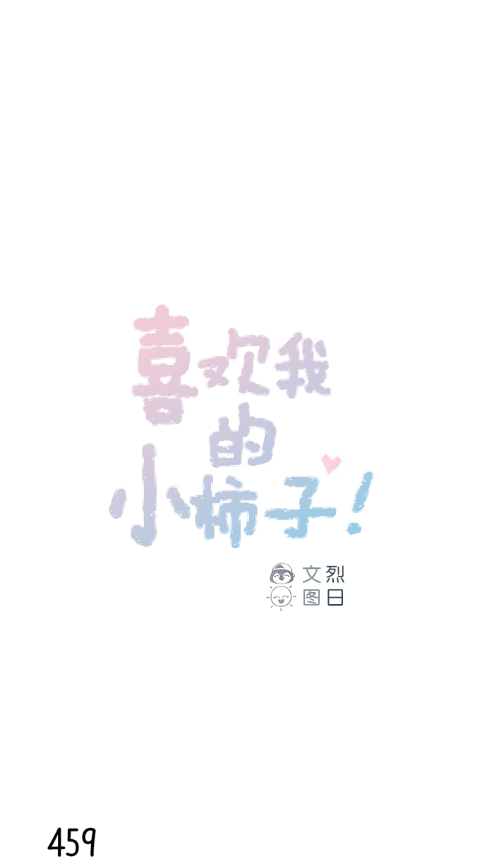 [第69话] 我怎么会在这儿？0