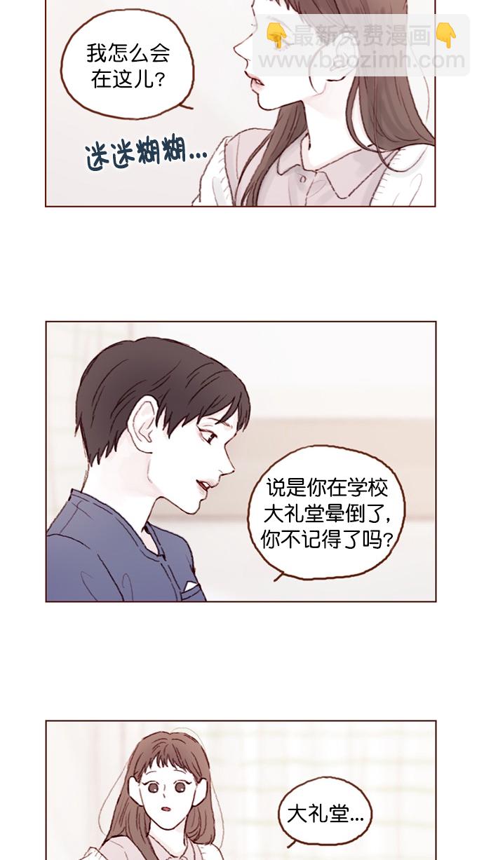 [第69话] 我怎么会在这儿？12