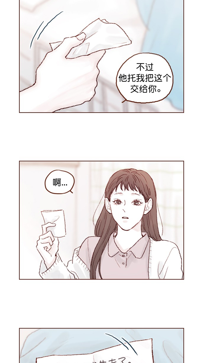 [第69话] 我怎么会在这儿？15