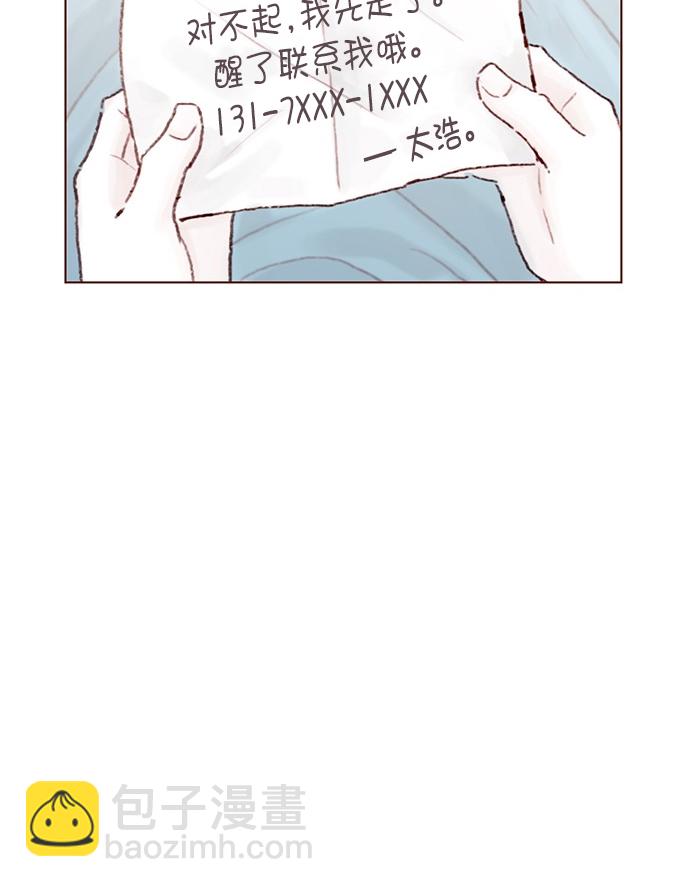 [第69话] 我怎么会在这儿？16