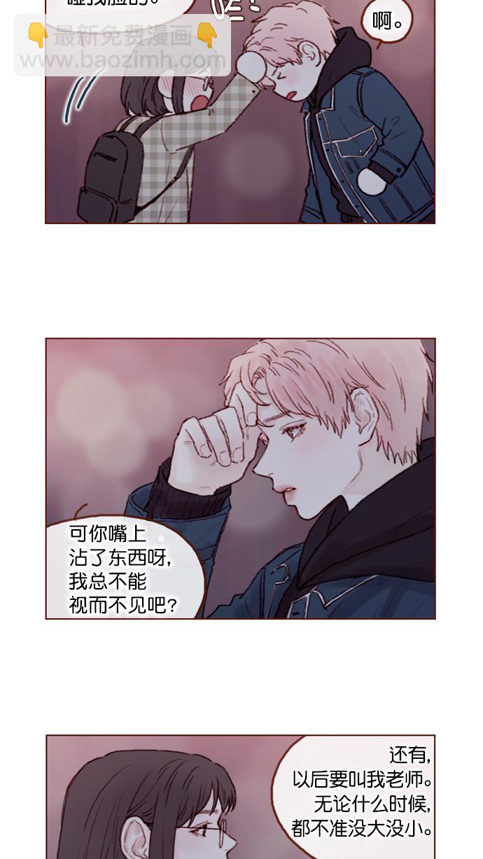 [第69话] 我怎么会在这儿？2