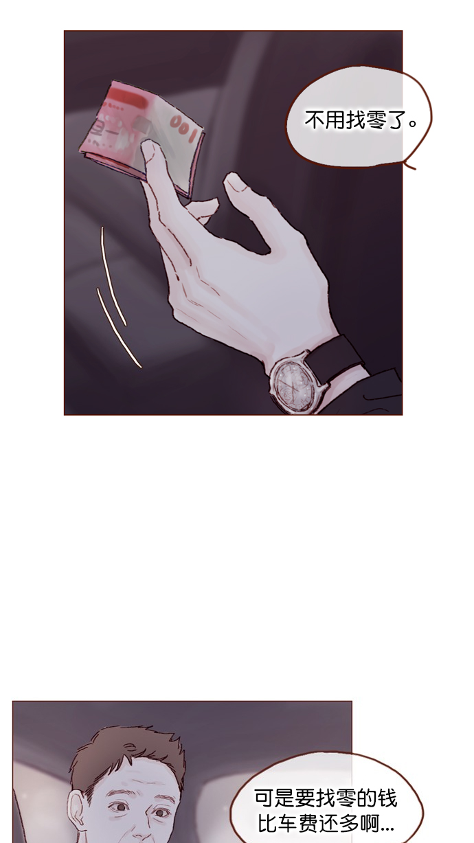 [第69话] 我怎么会在这儿？25