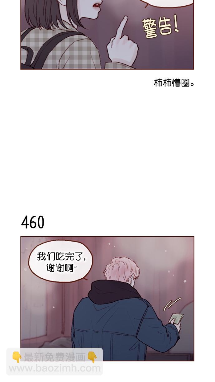 [第69话] 我怎么会在这儿？3