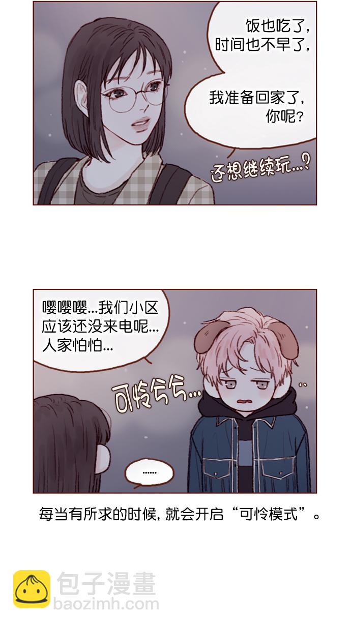 [第69话] 我怎么会在这儿？5