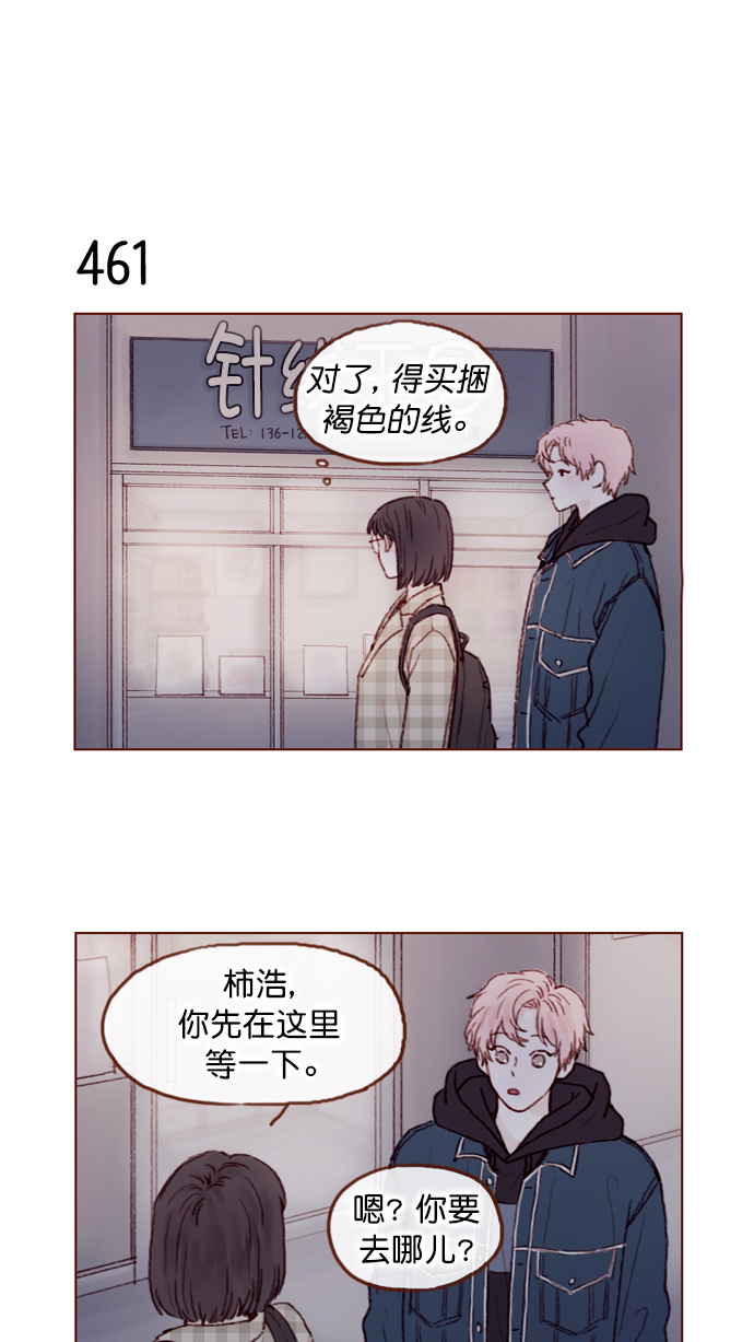 [第69话] 我怎么会在这儿？6