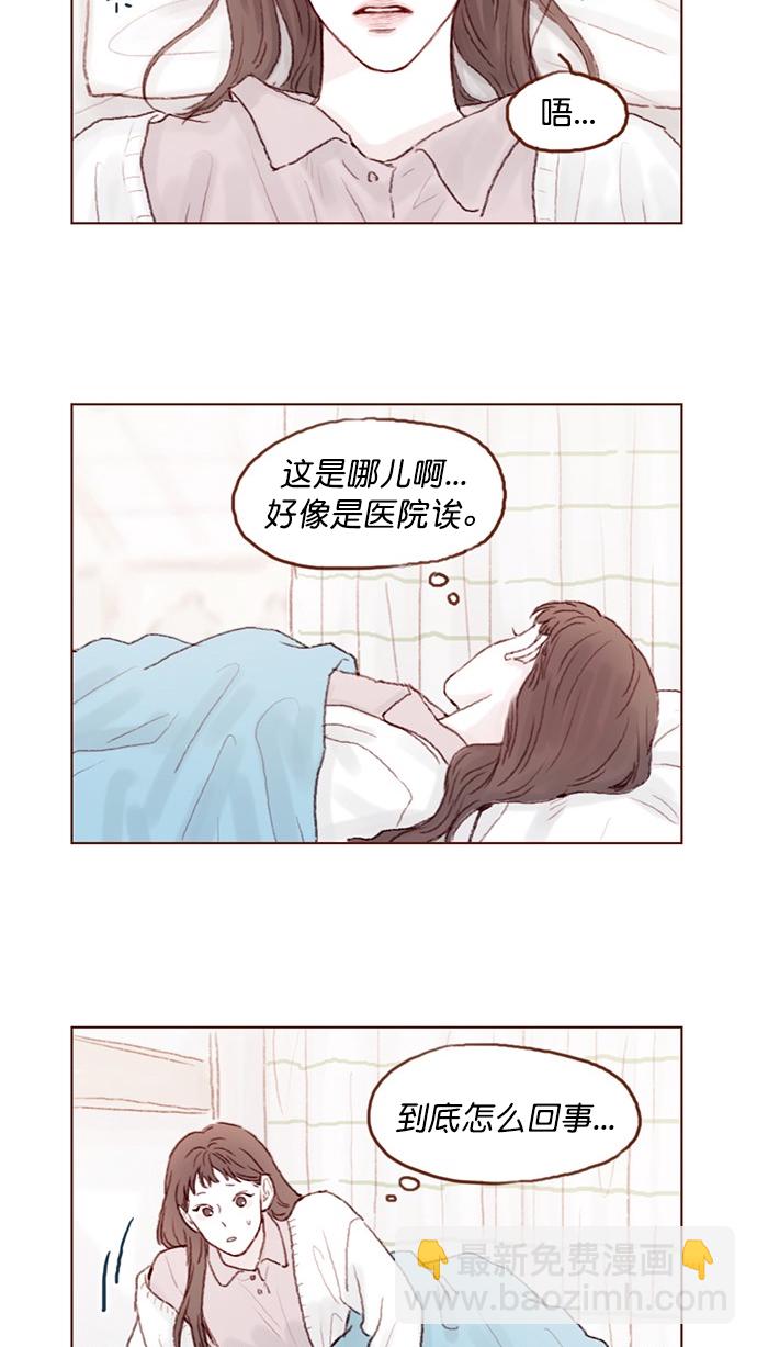 [第69话] 我怎么会在这儿？9