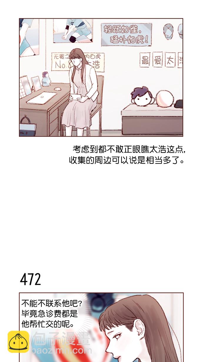 [第70话] 要躲开他35