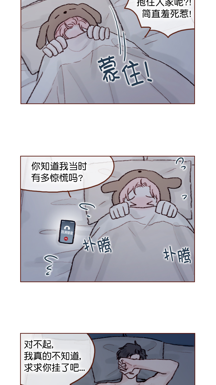 [第71话] 柿浩他还好吗？10