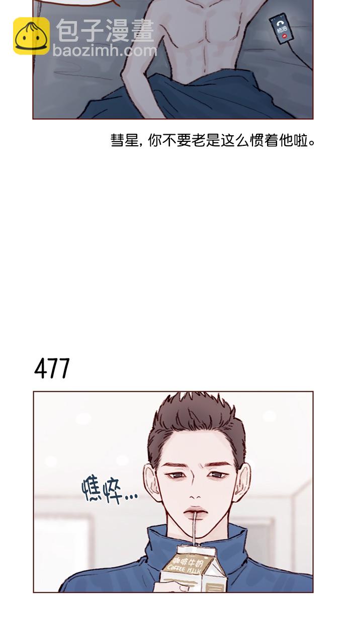 [第71话] 柿浩他还好吗？11