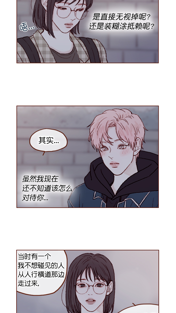 [第71话] 柿浩他还好吗？7