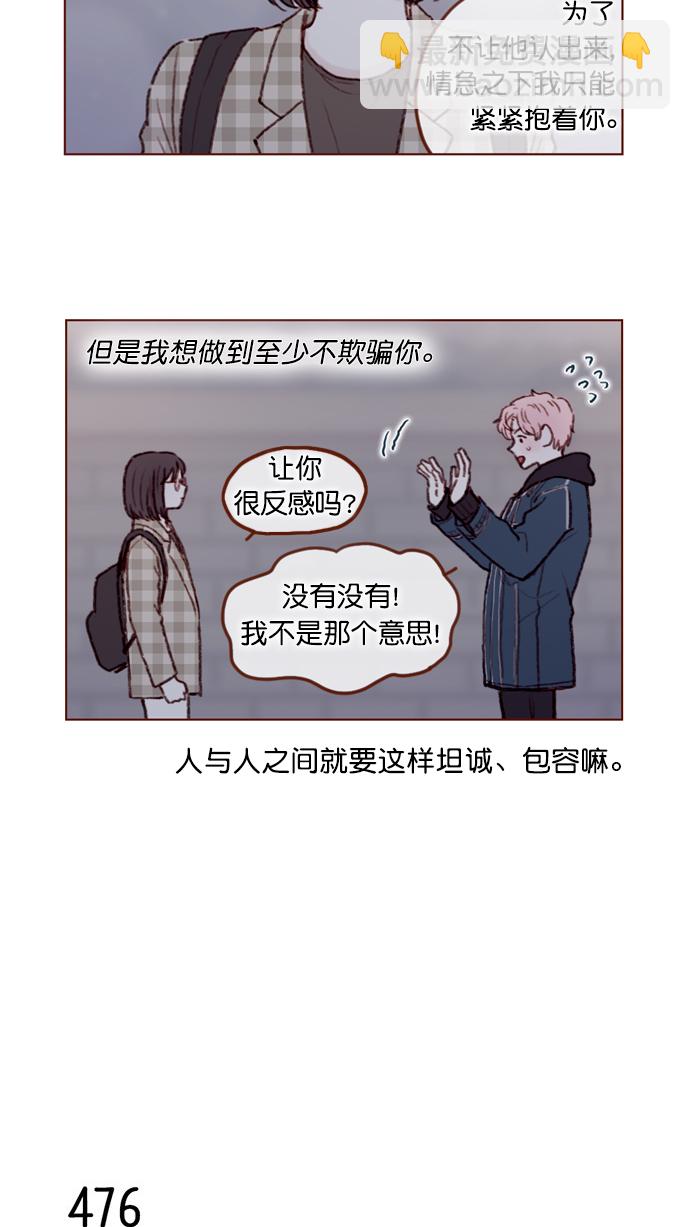 [第71话] 柿浩他还好吗？8