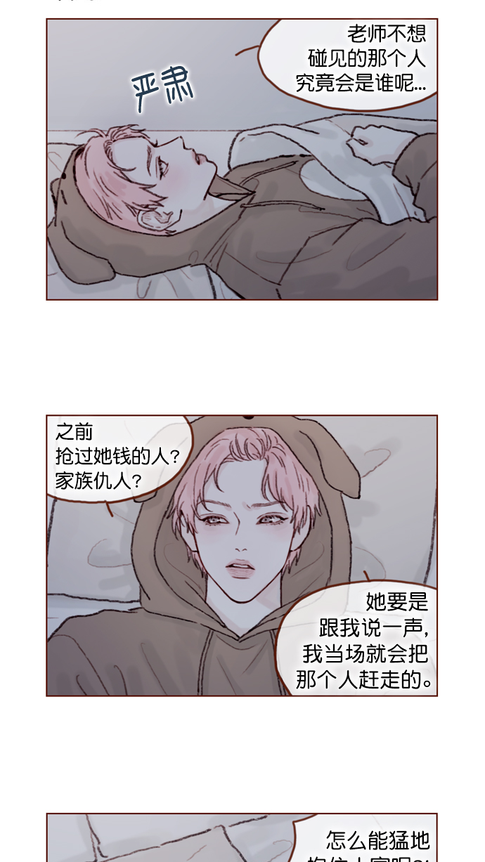 [第71话] 柿浩他还好吗？9